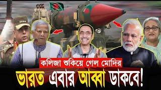 ভয়ে মদির কলিজা শুকিয়ে গেলো! মদি এবং ভারত আব্বা ডাকবে! Pinaki Bhattacharya