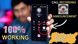 Call Recording Announcement సమస్య ఇక లేనట్టే || Turn off Google call recording announcement in redmi