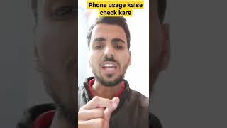 phone Kitna use hua kaise check Karen #fasttech #shorts #youtube