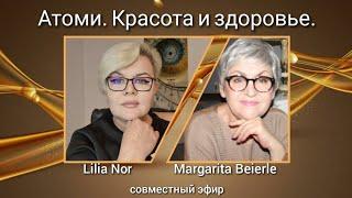 ATOMY / ЗДОРОВЬЕ И КРАСОТА / ОБЗОР / MARGARITA BEIERLE / LILIA NOR