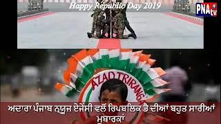 Happy Republic Day । PNAtv