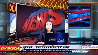 Morning Bodo News | Bodoland Engkhong Television | 24-10-2024