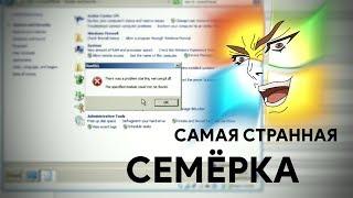 Самая УРЕЗЕННАЯ и ОТБИТАЯ СЕМЁРКА | Говносборки Windows для Телефонов