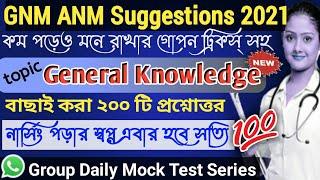 General Knowledge for GNM, ANM Nursing 2021 | GK for GNM, ANM Nursing, WBPSI, WBCS, Railway | Part-1