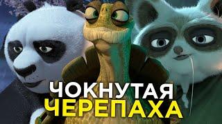 МАСТЕР УГВЭЙ - СТАРАЯ ЧОКНУТАЯ ЧЕРЕПАХА