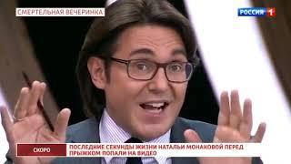 Андрей Малахов Прямой эфир Екатерина Диденко