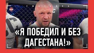 ШЛЕМЕНКО после победы: "Под Федора судьи не прогнулись!" / Исмаилов, Минеев, ТОКОВ