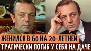 Стал ОТЦОМ в 66 от 26 летней ЖЕНЫ, трагически ПОГИБ от собственных РУК. Судьба Анатолия Ромашина.