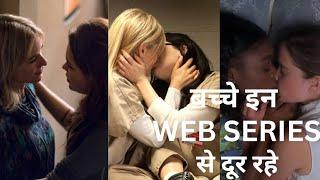 Top 5 18+ Lesbians web series बच्चे वीडियो से दूर रहे केवल 18+ लोग ही देखे#lgbtq#webseries