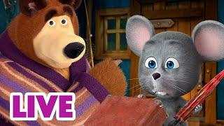  LIVE STREAM! माशा एंड द बेयर ️  अपना स्थान शेयर करें  Masha and the Bear in Hindi