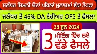 punjab 6th pay commission latest news , 6 pay Commission punjab  pay commission report today part 58