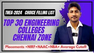 TNEA-2024|Top 30 Engineering Colleges in Chennai Zone|120-200 Cutoff Choice Filling|Dineshprabhu