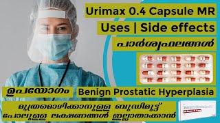 Urimax 0.4 Capsule MR | മൂത്രമൊഴിക്കാനുള്ള ബുദ്ധിമുട്ട്  ഇല്ലാതാക്കാൻ #uses #side effects #malayalam