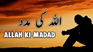 Allah Ki Madad | Heart Touching Must Watch Reminder | Roohaniyat Hub