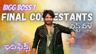 Bigg Boss 7 Telugu Final Contestants List With Photos |  Bb7