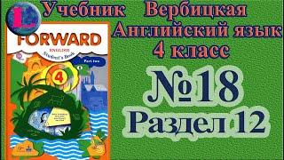 18 задание. 12 раздел 4 класс учебник Вербицкая  Английский