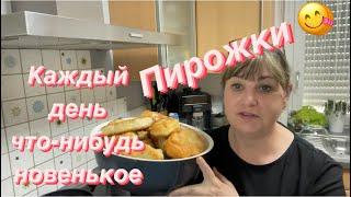 Лучший рецепт теста на пирожки с зелёным луком яйцом,как делаете вы?каждый день новое,обзор теплицы