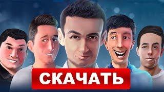 Million 2019 СКАЧАТЬ