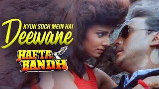 Kyun Soch Mein Hai Deewane - Hindi Song | Hafta Bandh | Amit Kumar, Asha Bhosle | Jackie Shroff