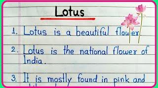 5 lines on lotus in English | 5 lines on my favourite flower lotus | National flower essay 5 lines