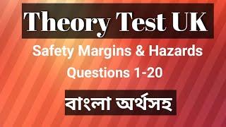 UK driving Theory test Questions & answers 2023|bangla translation|Safety Margins and Hazards|বাংলা