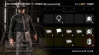 Red Dead Online обзор абонемента Проворный стрелок 1