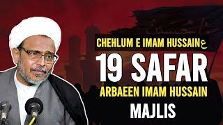 Arbaeen e Imam Hussain | 19 Safar Majlis | Chehlum Imam Hussain | Maulana Wasi Hasan Khan