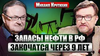 ️КРУТИХИН: Нефть падает до 40$ - и ЭКОНОМИКЕ РФ КОНЕЦ. Афера Сечина. Киев закрывает газовый кран