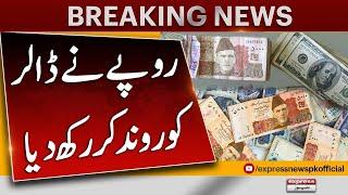 Dollar Vs PKR | Dollar Price Decrease | Dollar Rate in Pakistan Today | Latest News | Pakistan News