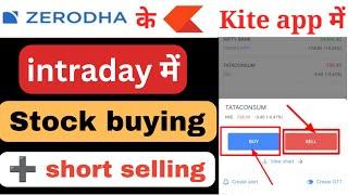 intraday stock Buying  short selling in zerodha kite app with target & stoploss | intraday trading