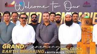 New Metro City Gujar Khan development Update|Earth Breaking of NMC Clock tower #property #investment