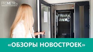 Обзор новостройки ЖК ГрандХаус / застройщик Датч Стар / г. Минск, пр-т Дзержинского 19