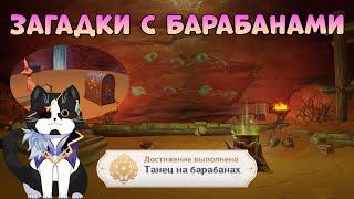 Все Загадки С Барабанами | Барабанные Прыгунки | Барабаны 3.6