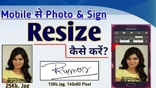 Photo Resize kaise kare। Best Photo Resizer App | Photo Ka Size Kam kaise Kare। फोटो रिसाइज कैसे करे