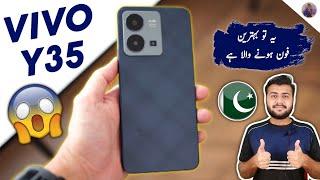 Vivo Y35 First Look & Price in Pakistan  | 90Hz | 50MP | 44W | + Specifications & Launch Date ?