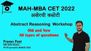 MAH-MBA CET 2022 | Final Revision | Abstract Reasoning Workshop | All Question Types