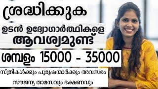 Kerala Job Vacancy | Malayalam Job News 2024 Company Office Helper Job Vacancies | Driver Jobs Today