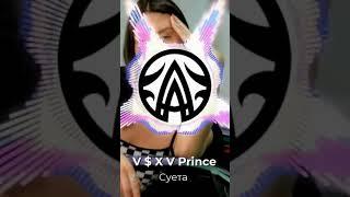 V $ X V Prince - Суета (AMB Remix) #ambremix #shorts #music