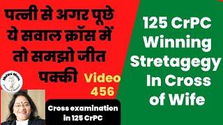 456! Cross Examination! Cross Examination of Wife in maintenance case! Cross Examination in CrPC