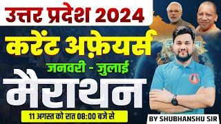 Uttar Pradesh Special Current Affairs 2024 | UP GK Current Affairs 2024 | UP Police | UPPSC | RO/ARO