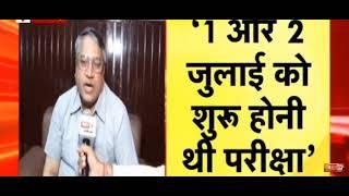 HSSC Chairman Bhopal Singh Khadri Today Interview | CET Exam Postponed|