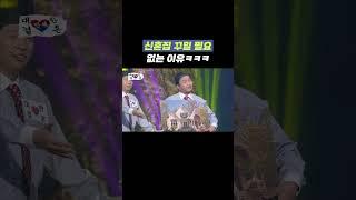 신혼집 꾸밀 필요 없는 이유 | 개그콘서트 Gagconcert #shorts