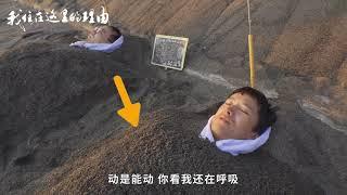 真正会玩的人，都去日本鹿儿岛“活埋”了！【我住预告片244】