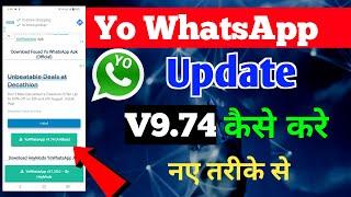 Yo Whatsapp Update Kaise Kare 2023 | New Update V9.74 2023 Latest Version | Yo Whatsapp