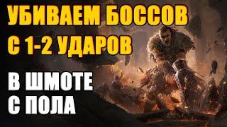 [Poe 2] ГАЙД НА БИЛД ТИТАНА ЧЕРЕЗ СОЧНЫЕ СЛЕМЫ! ВЗРЫВАЕМ МОБОВ И ЛОПАЕМ БОССОВ!