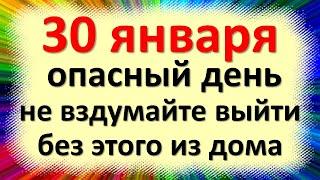 30 января народный праздник Антон-перезимник или Антонов день. Что нельзя делать. Народные приметы