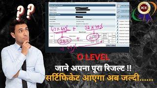 Download O level certificate || O level result details || how to check result ?