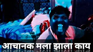 आचानक मला झाले काय#vloggYouTube viral video|(@|Krishna Vanne vlogg)