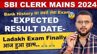 SBI Clerk Mains Result 2024 | SBI Clerk Result 2024 | SBI Clerk Mains Expected Cut Off 2024