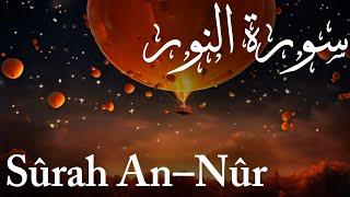 Beautiful recitation for Surah AnNur by Ahmed Khedr with English translation